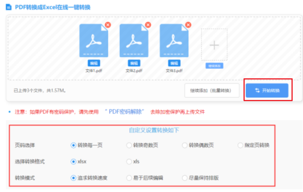 yh86银河国际app使用讲解 - 开始转换