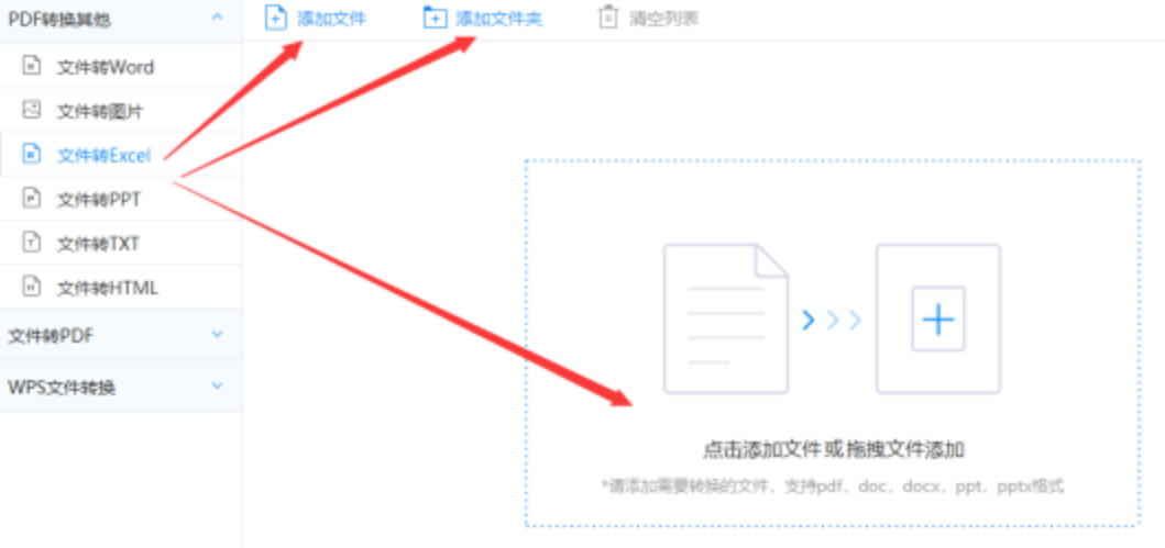 yh86银河国际app使用讲解 - 选择文件格式